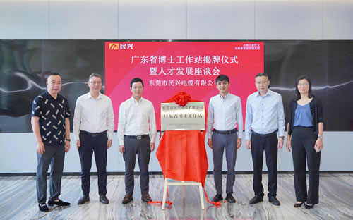 民興電纜設(shè)立工程和技術(shù)研究與試驗(yàn)發(fā)展中心 驅(qū)動(dòng)產(chǎn)業(yè)創(chuàng)新，引領(lǐng)電纜行業(yè)未來(lái)