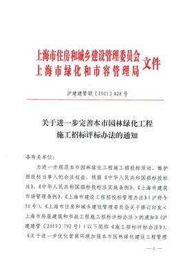 綠化工程網