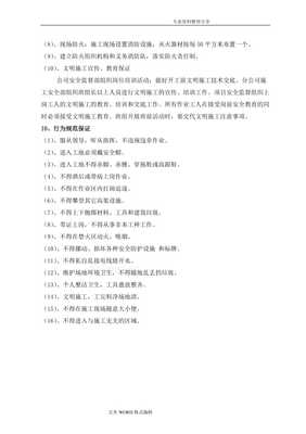 【廠區園林綠化工程施工組織方案[含景觀、園林、綠化、電氣安裝等]